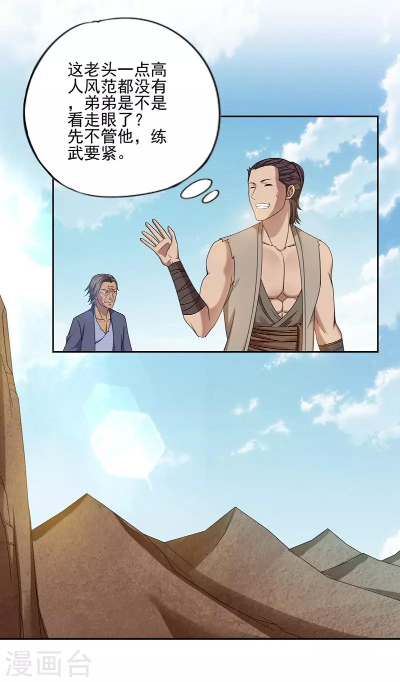 第34话9