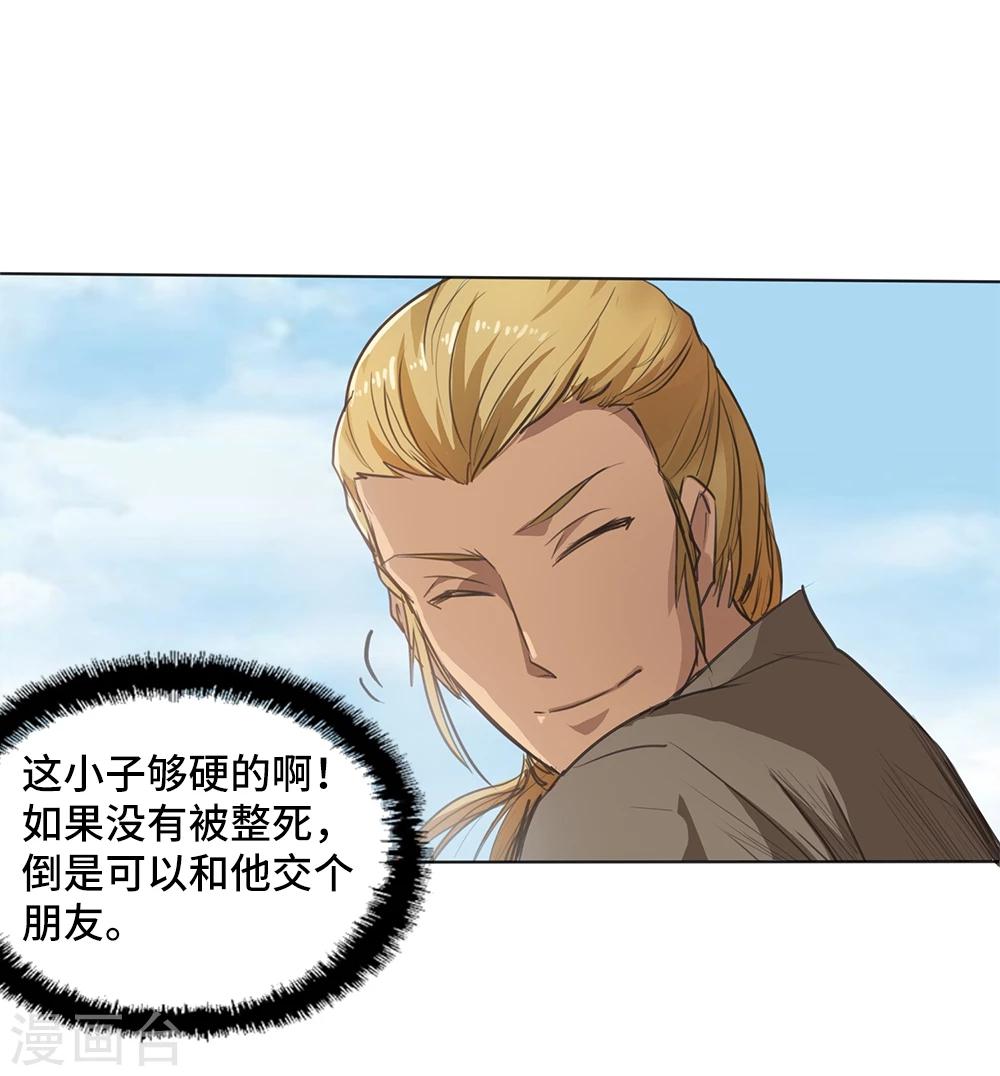 第1话35