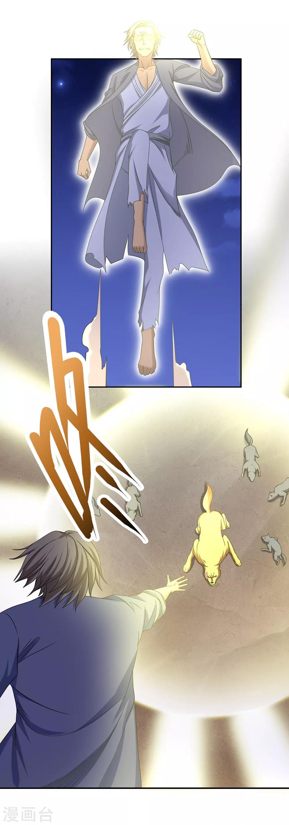 第38话5