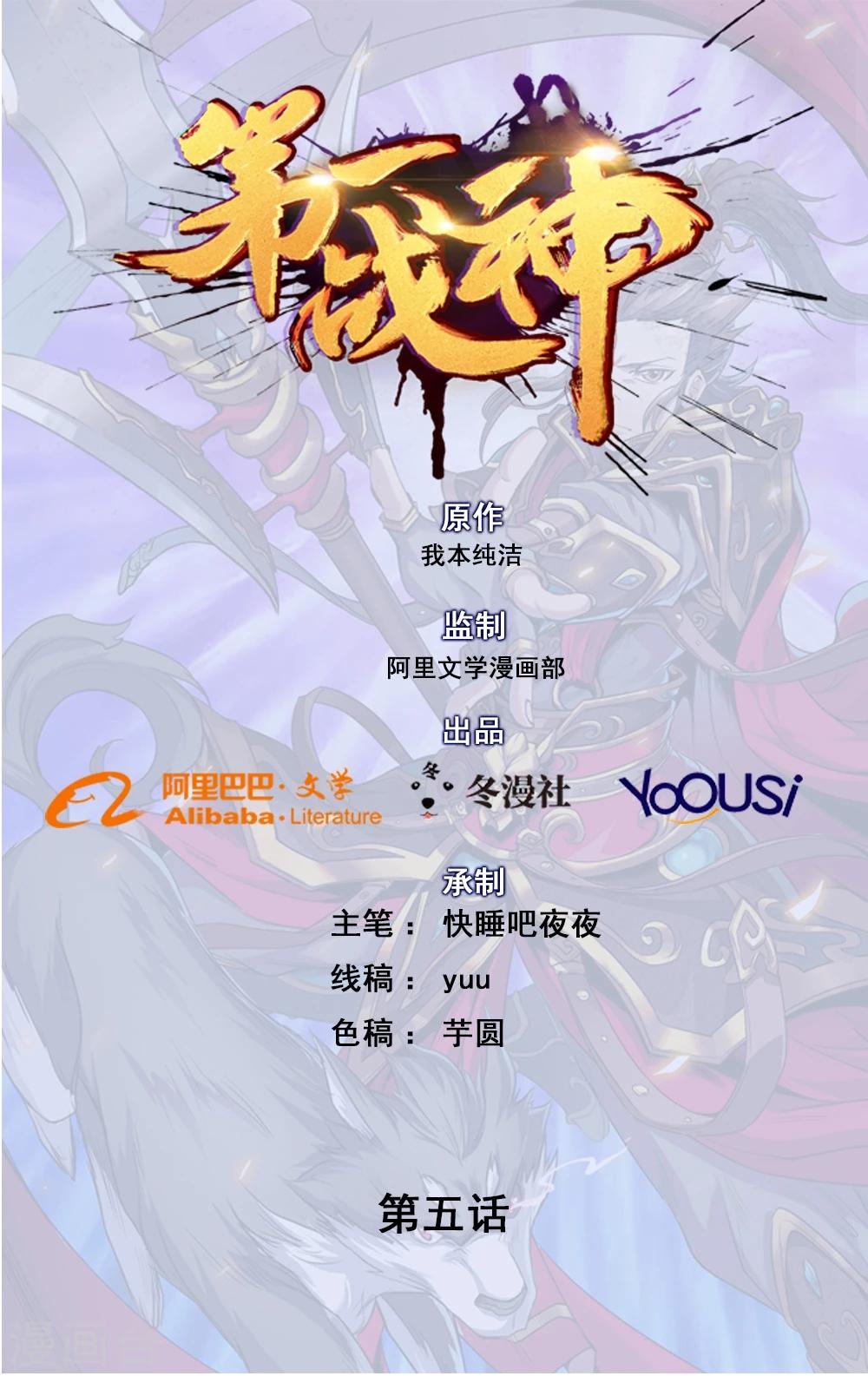 第5话0