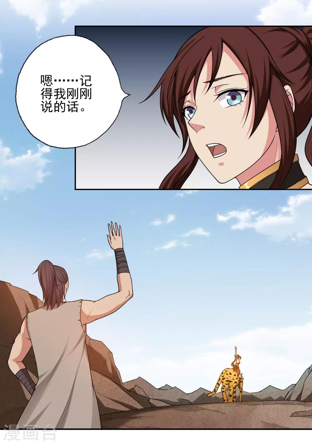 第23话10