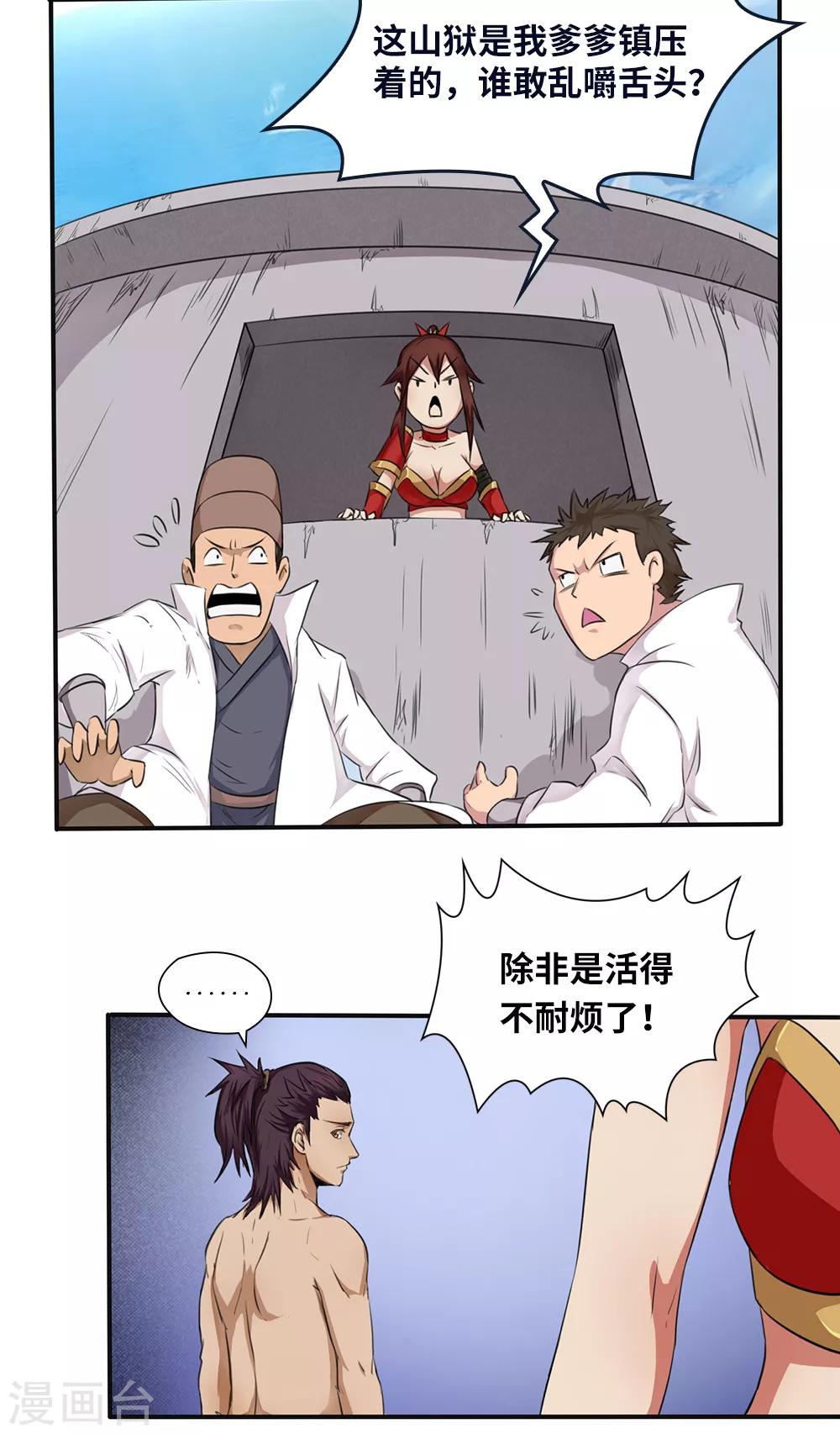 第16话11