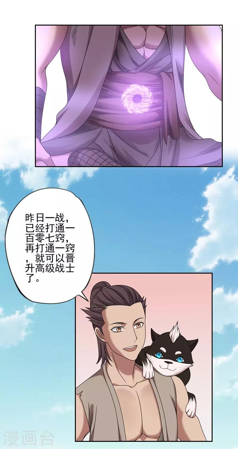 第33话3