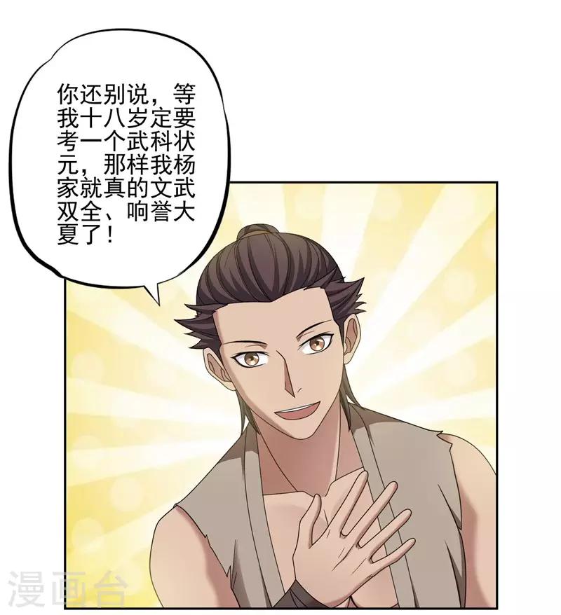 第34话5