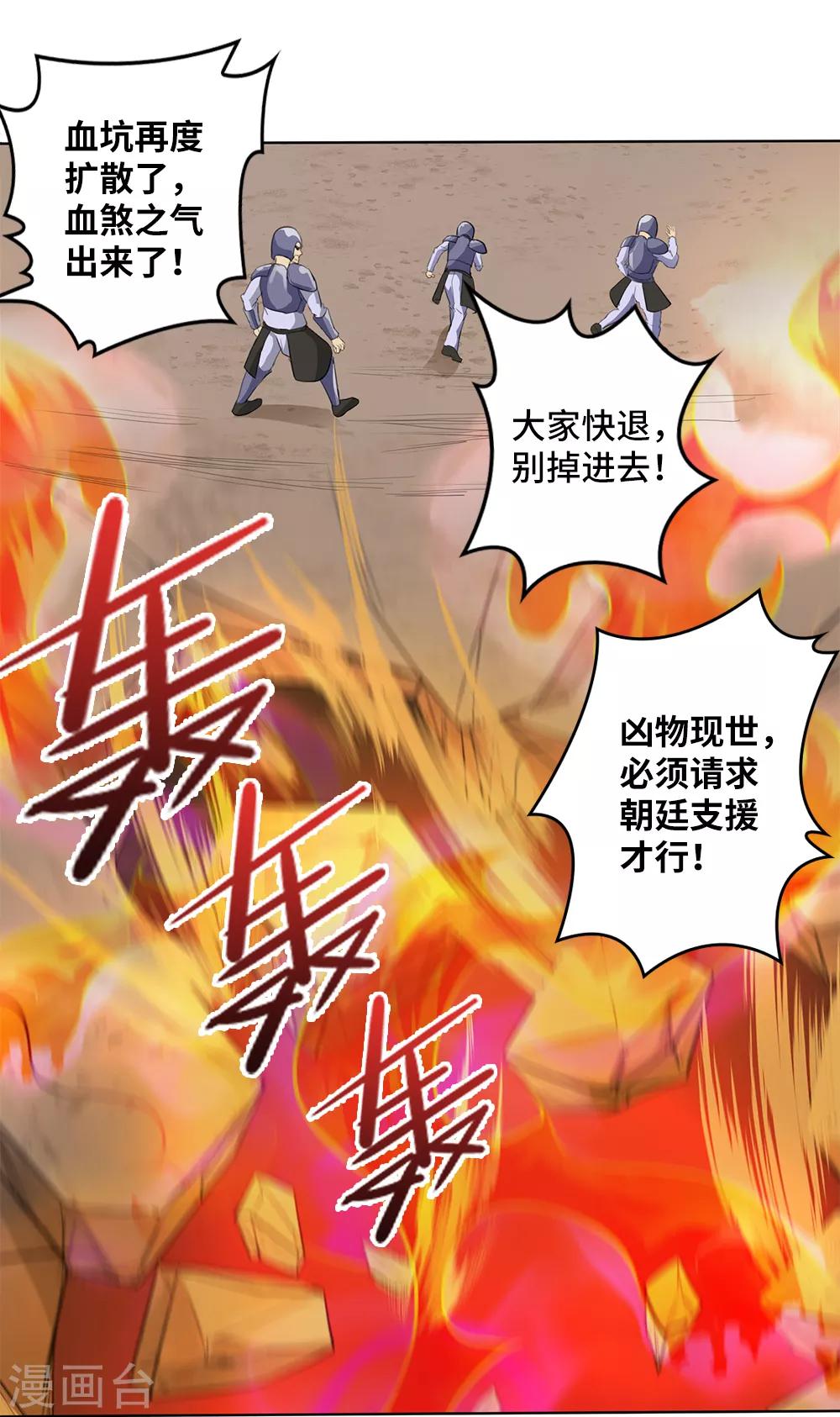 第21话3