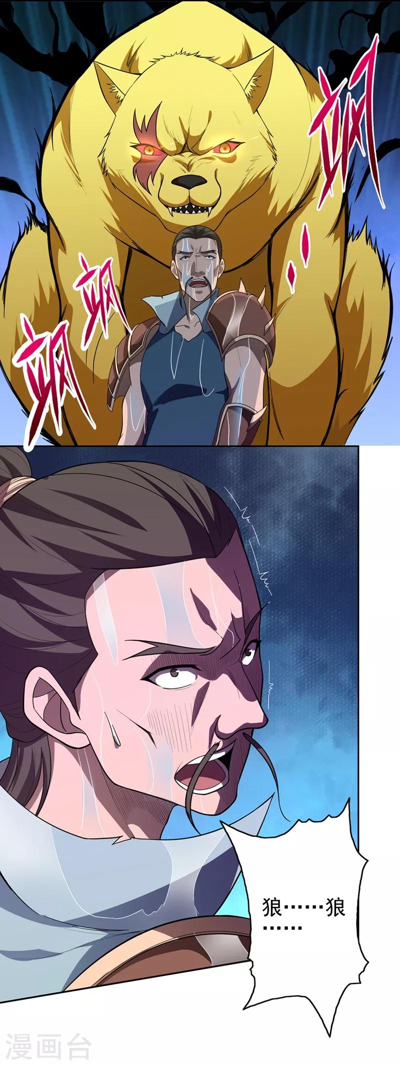 第59话11