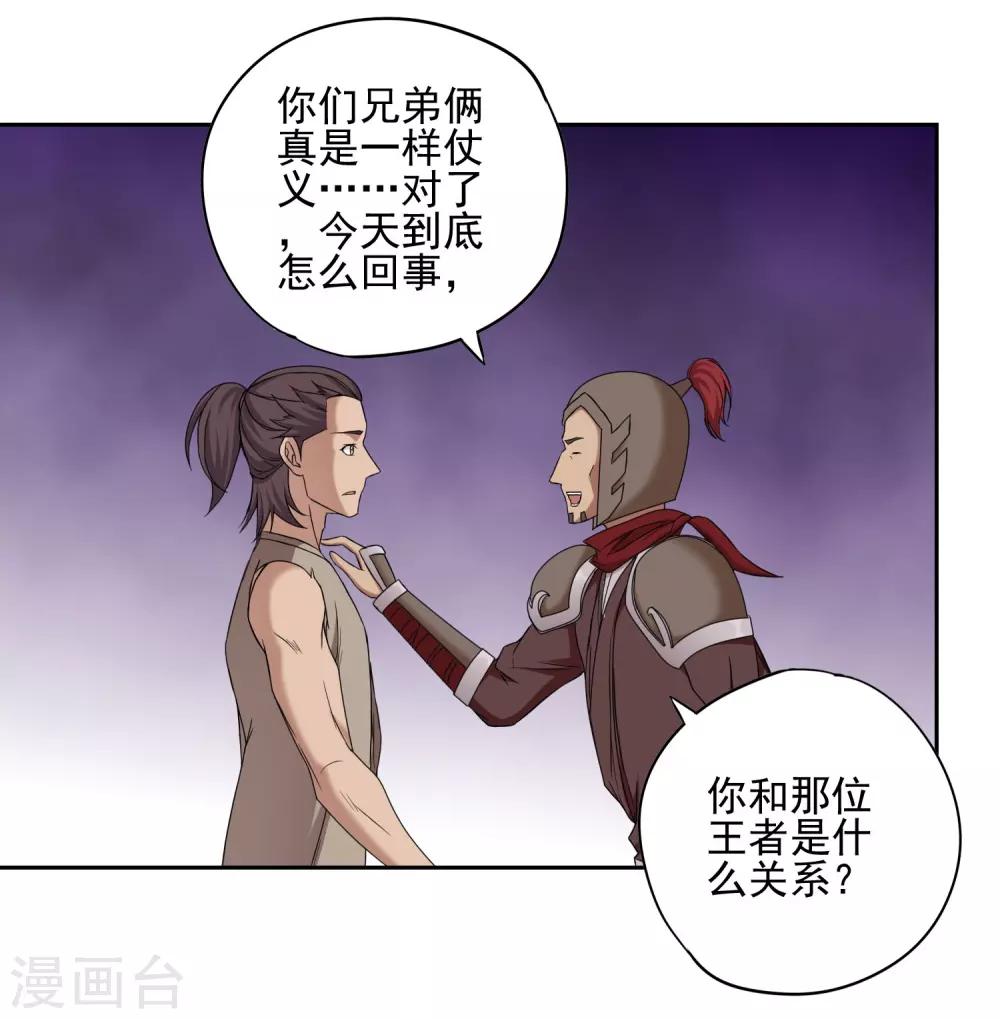 第26话19