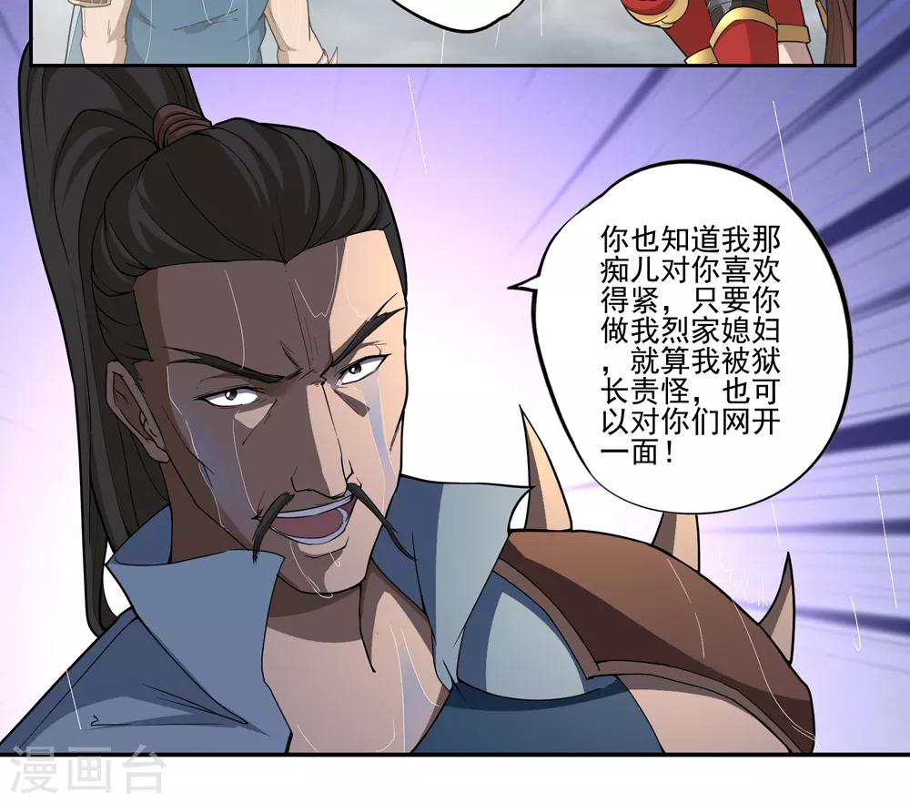 第58话4