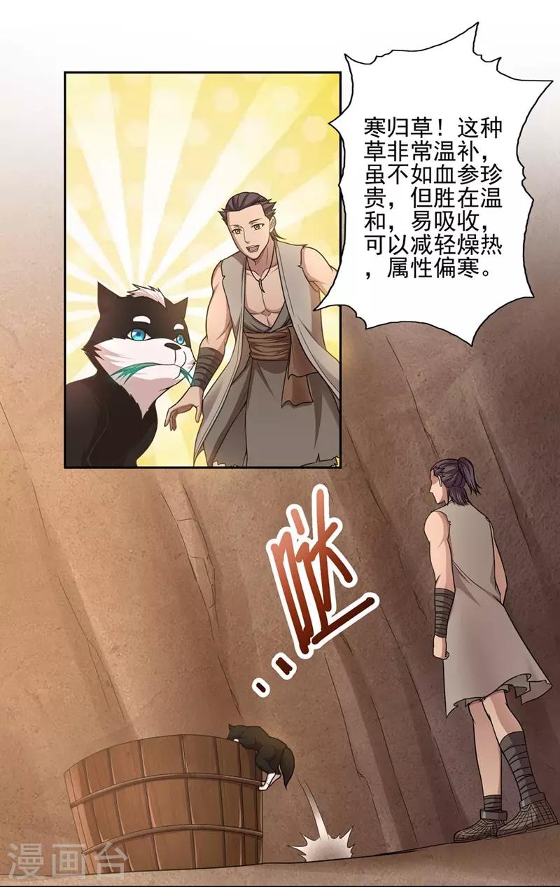 第45话17