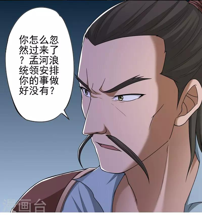 第32话18
