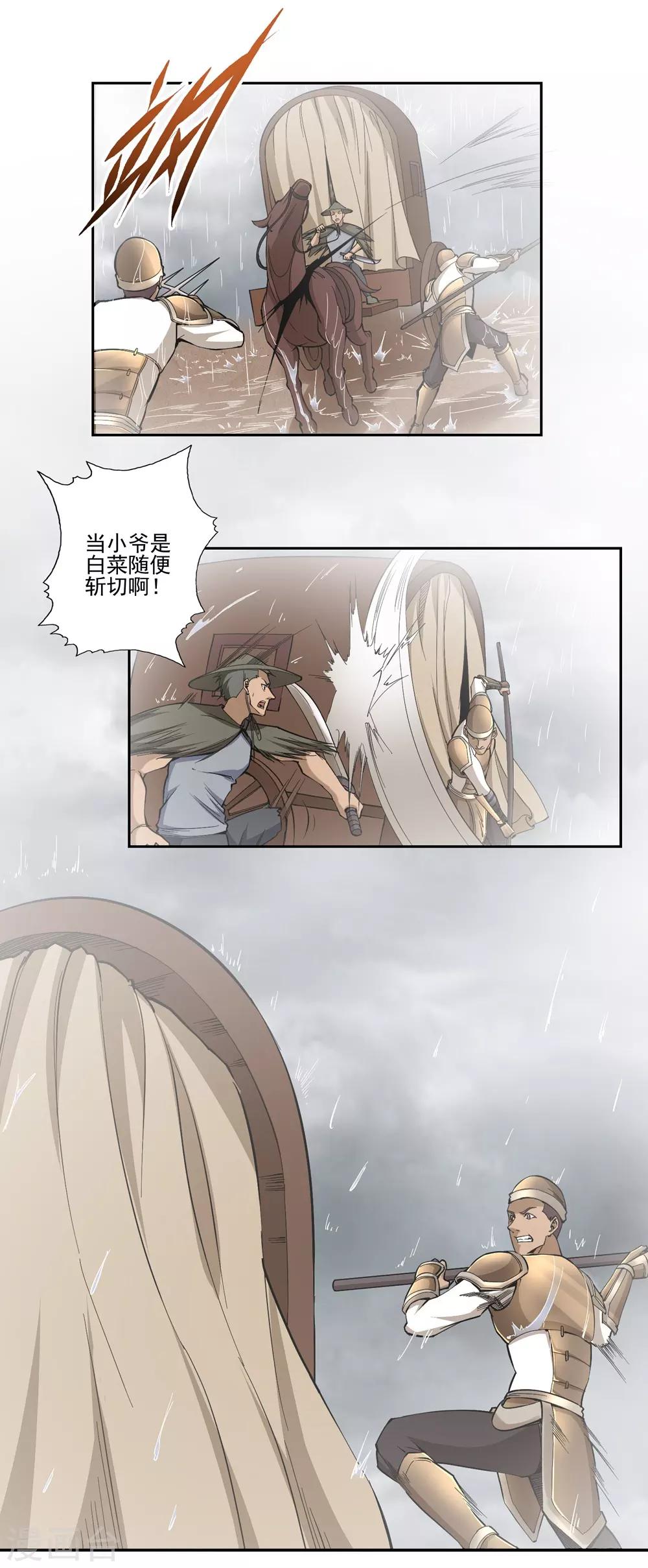 第56话21