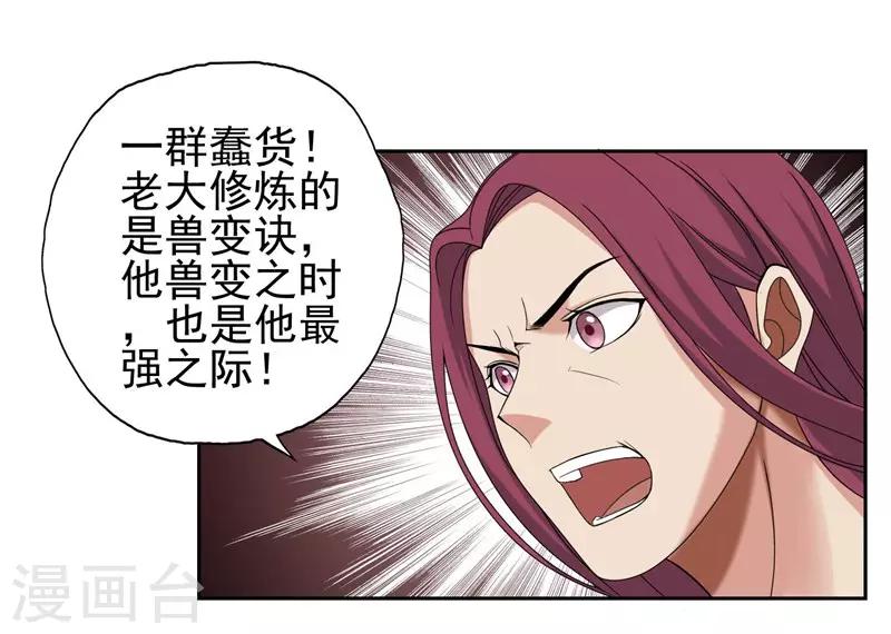 第31话11