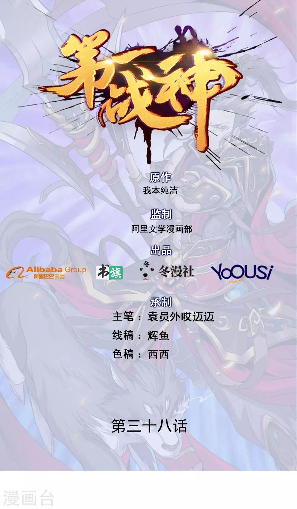 第38话0