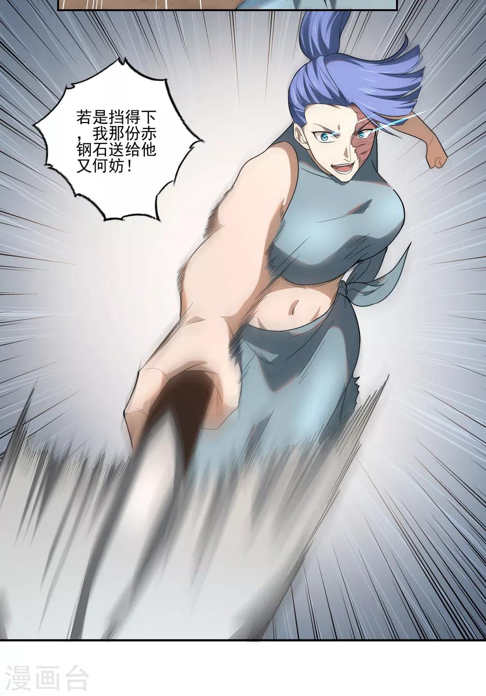 第49话11