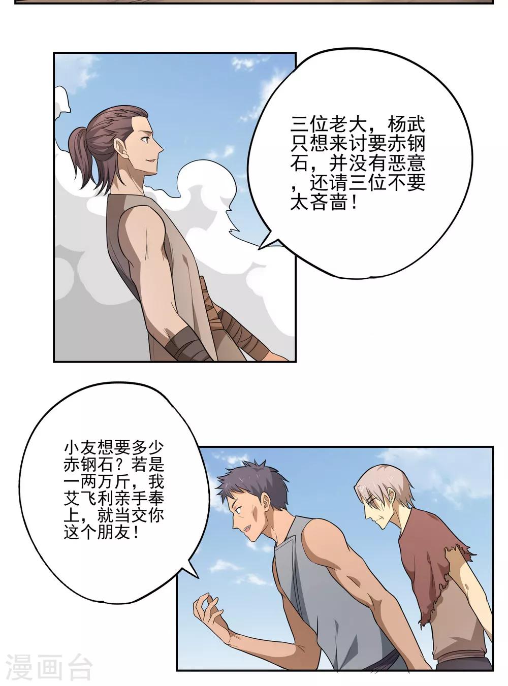 第49话5