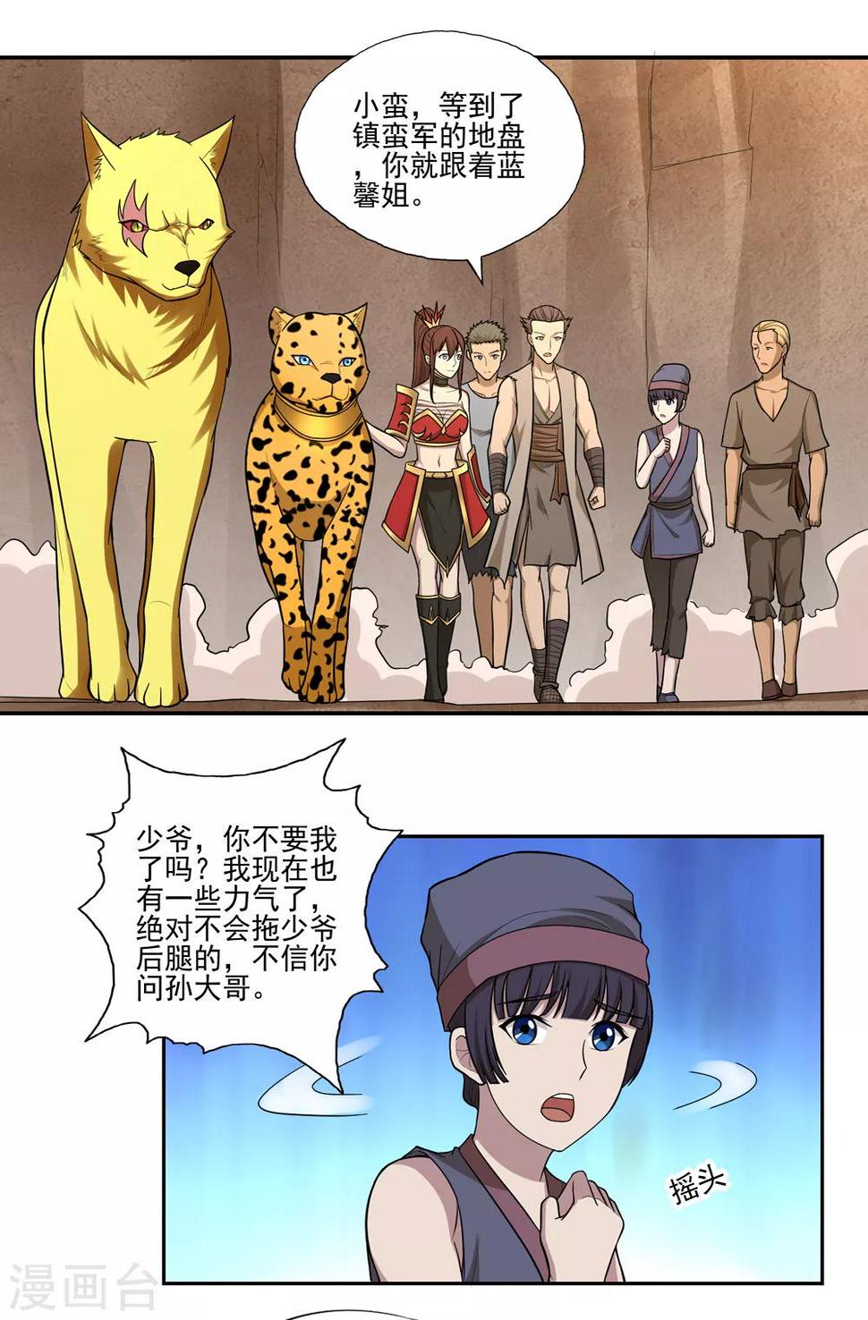 最终话16