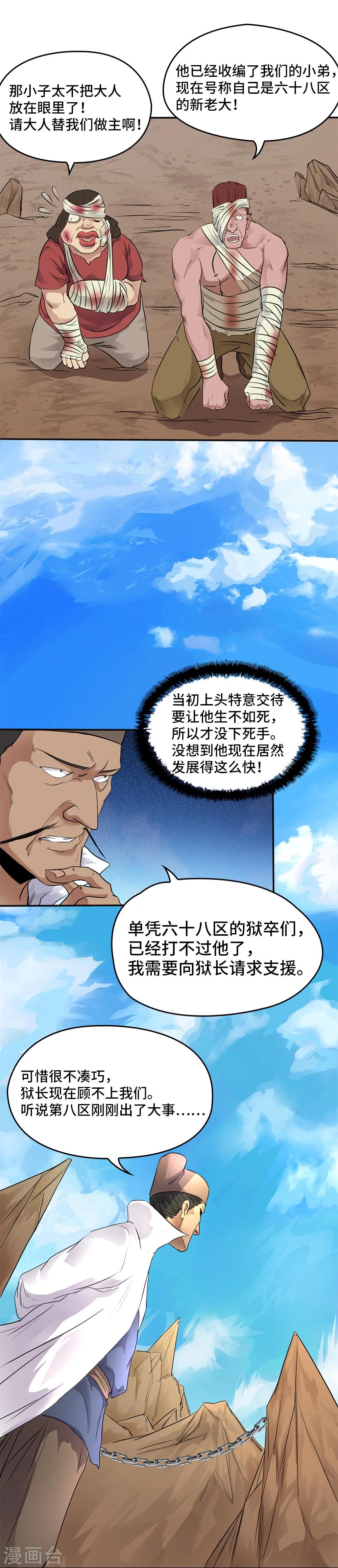 第10话19