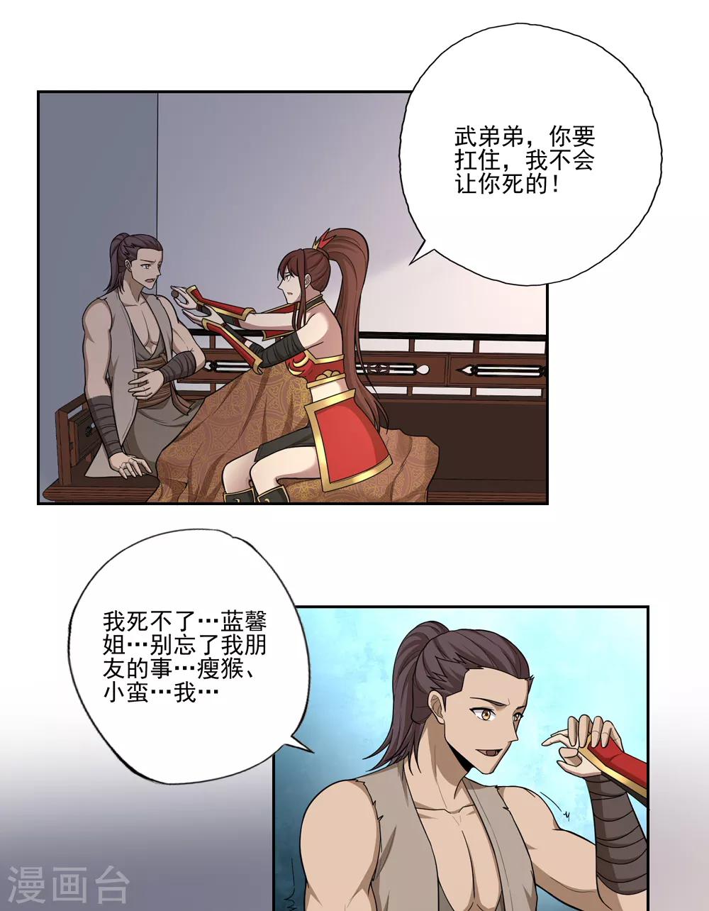 第54话16