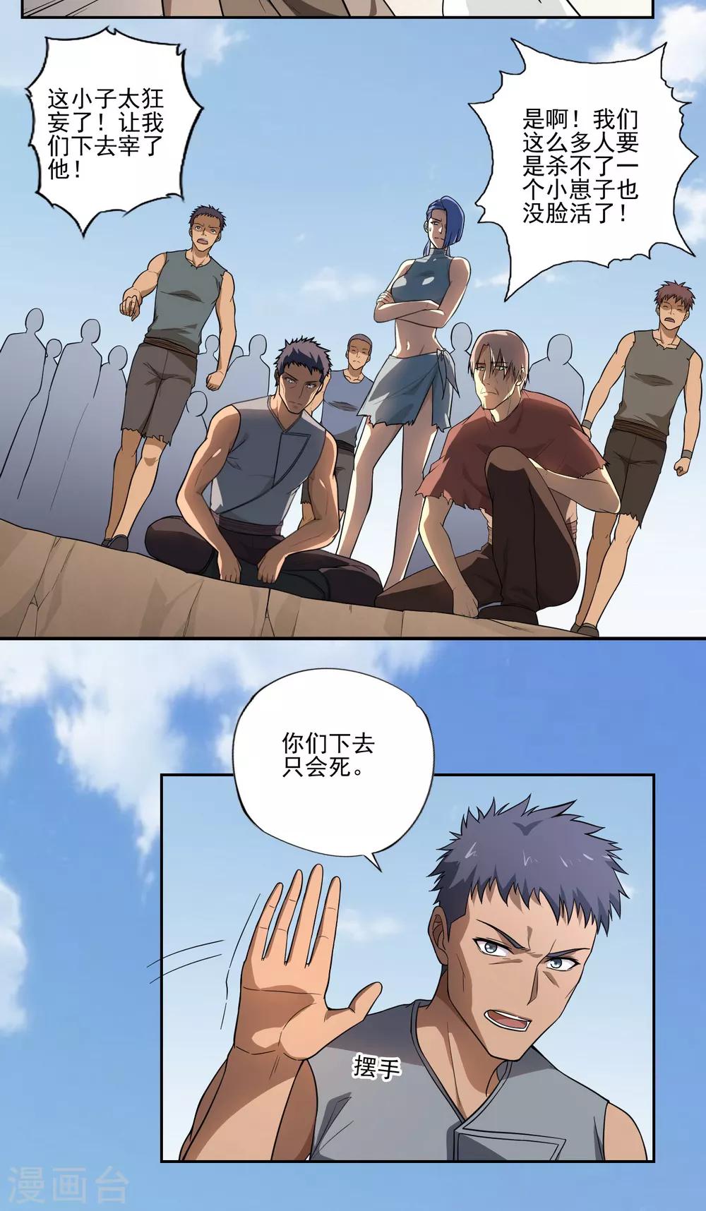 第49话2