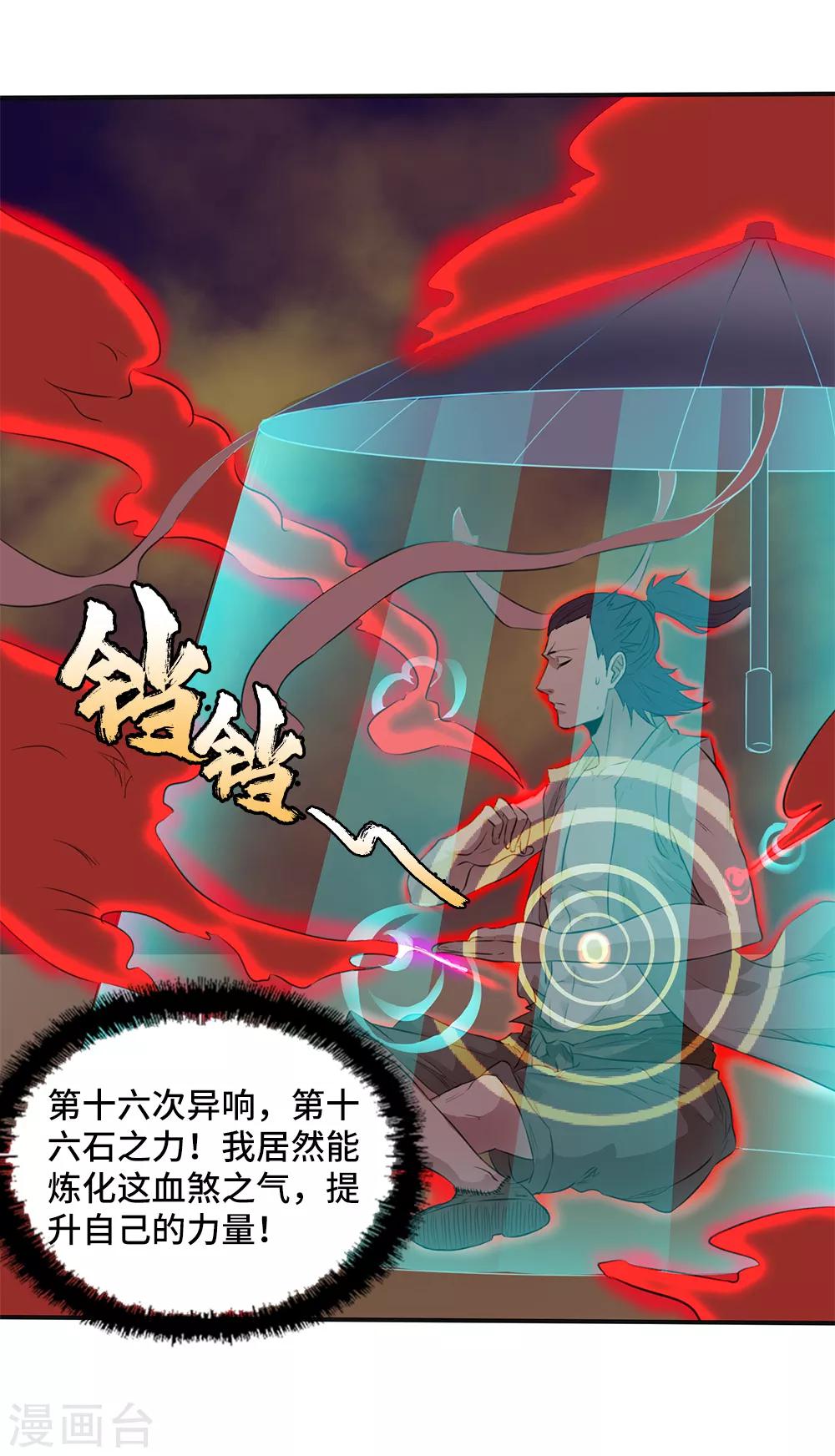 第18话21