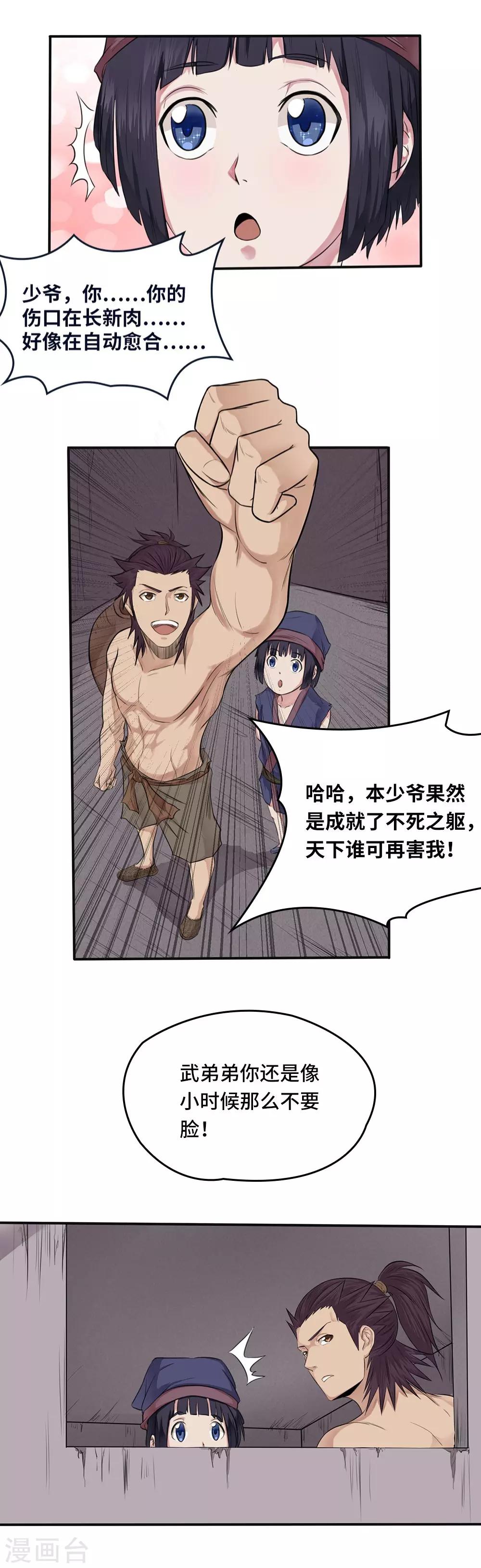 第16话4