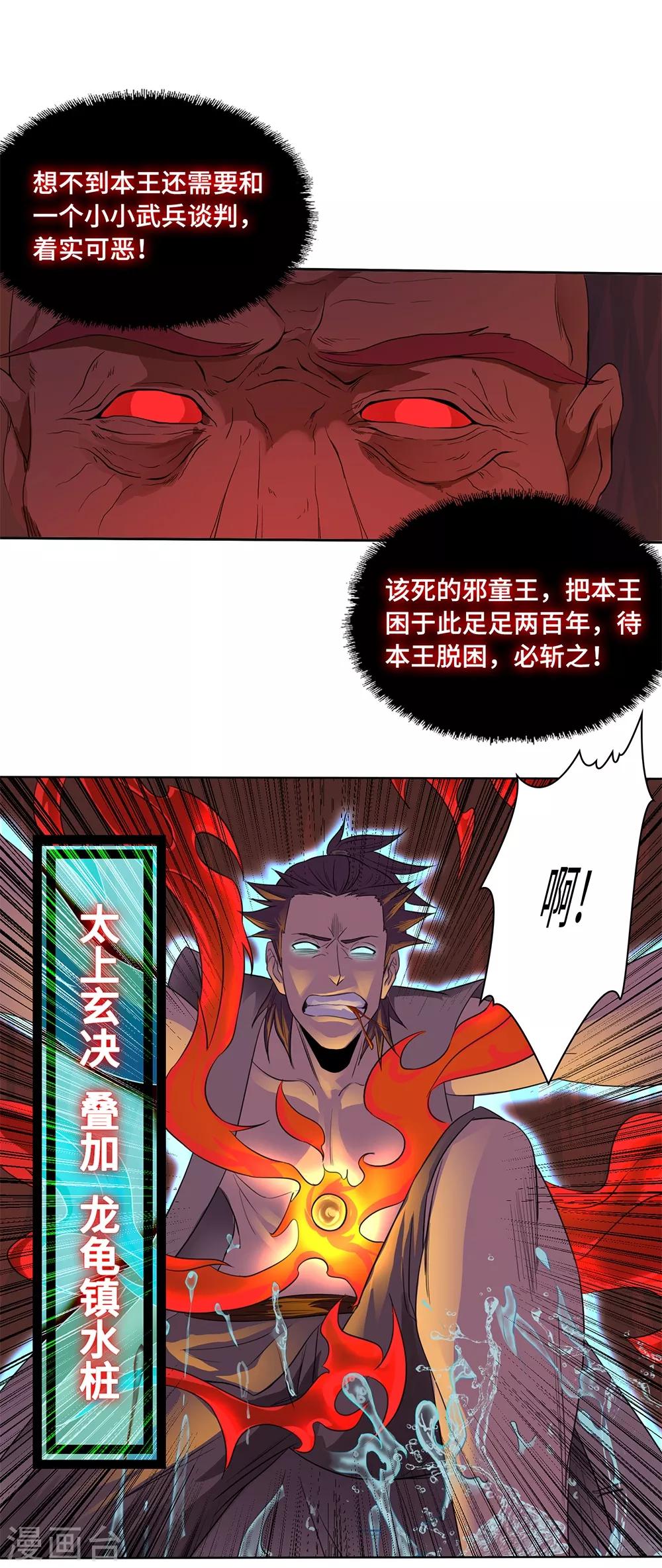 第20话9