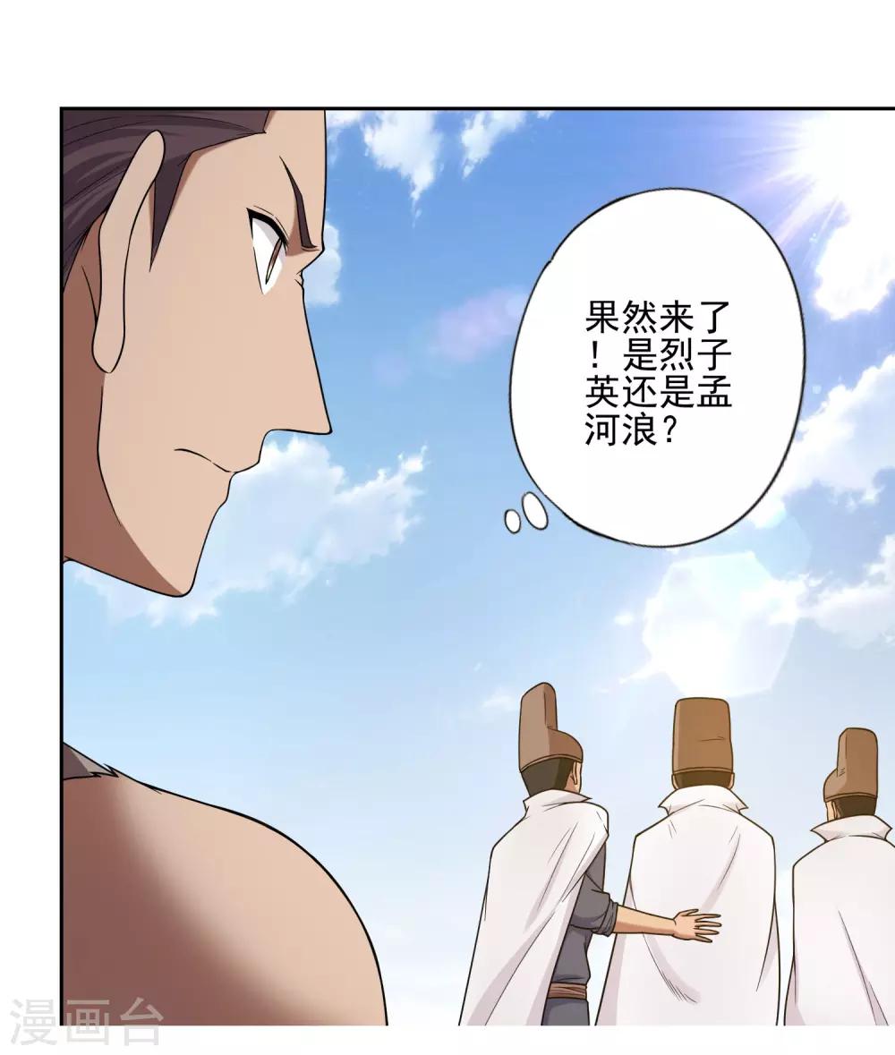 第27话5