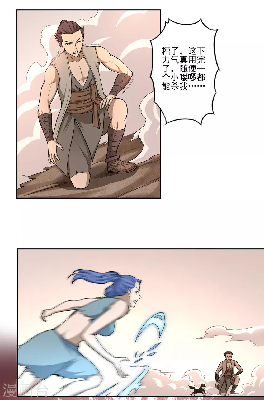 第51话3