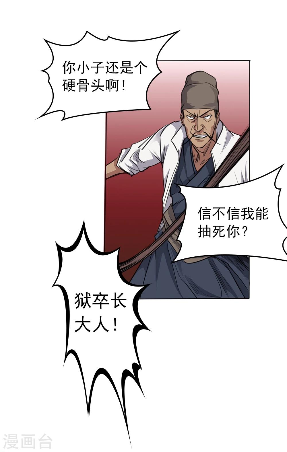 第1话8