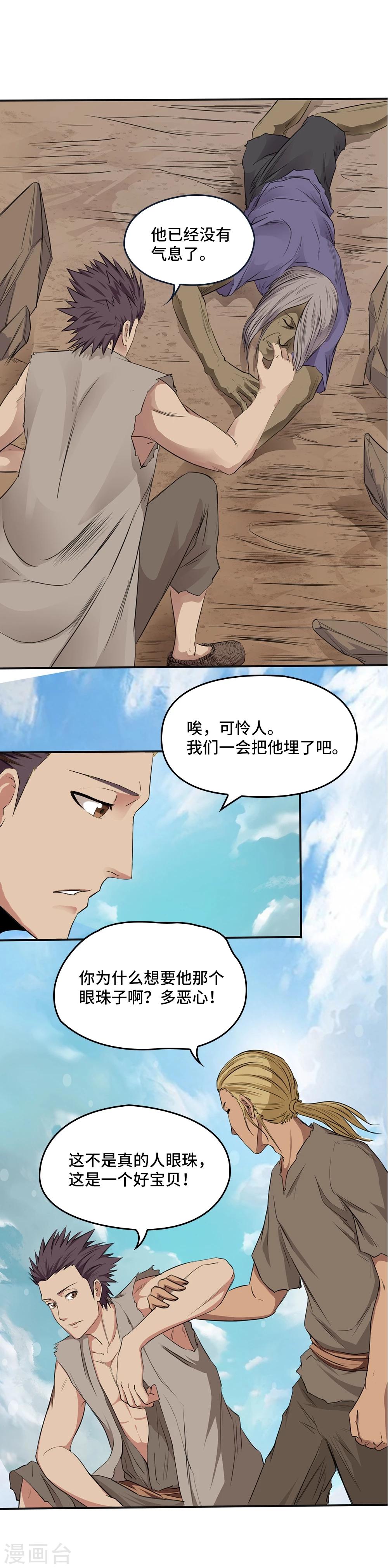 第11话14