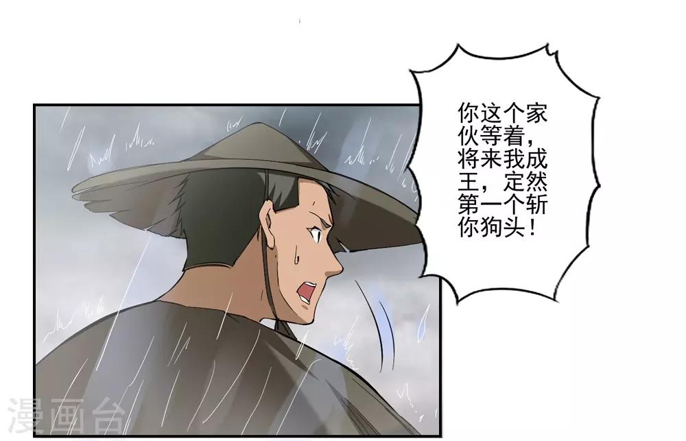 第57话9