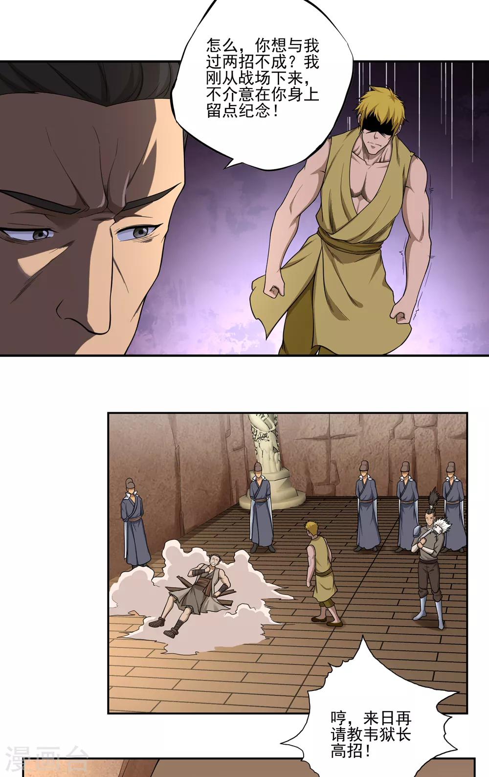 第54话10