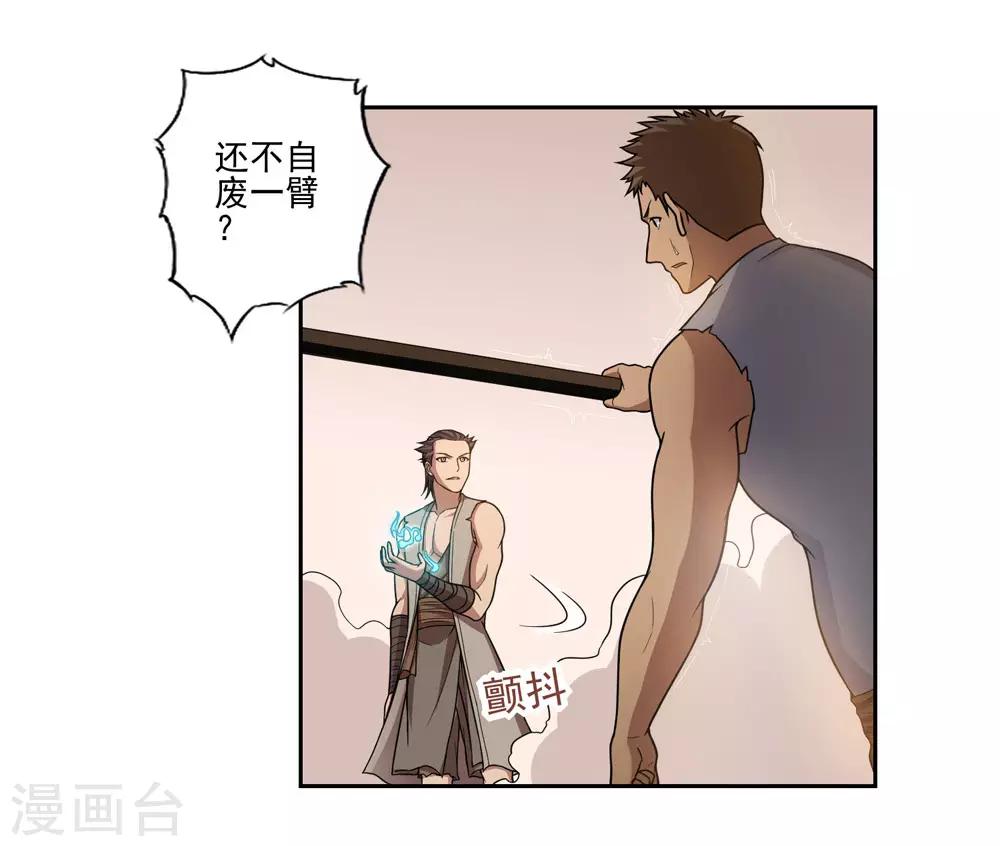 第47话5