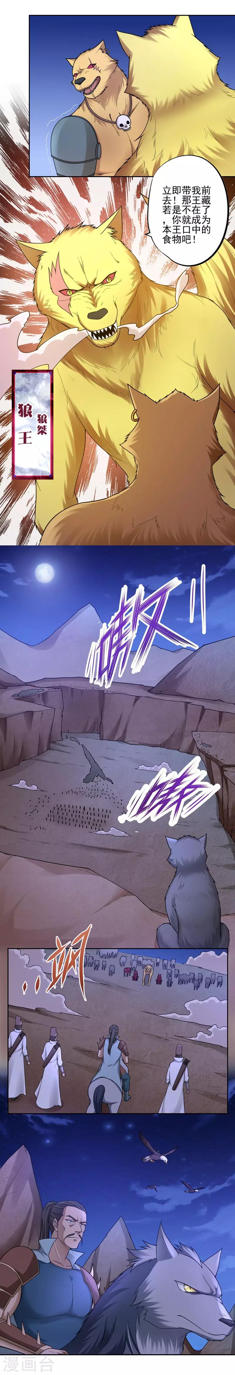 第35话7