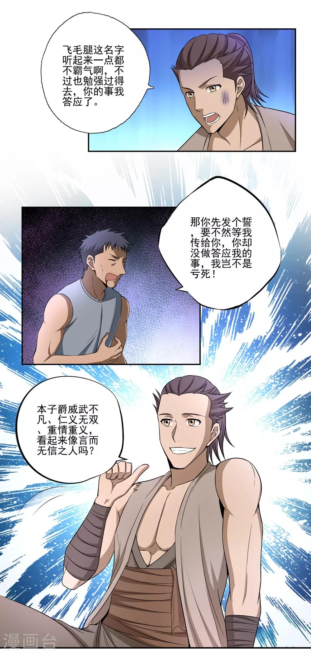 第52话8