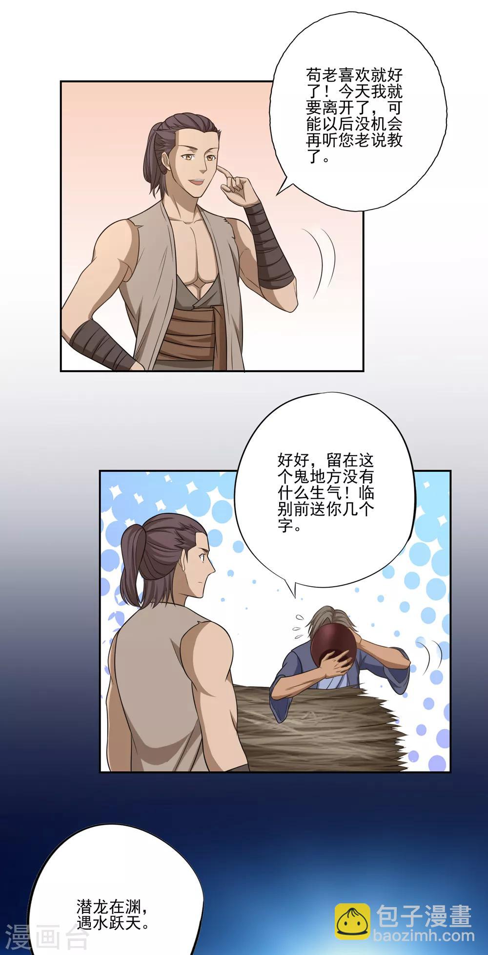 第53话9