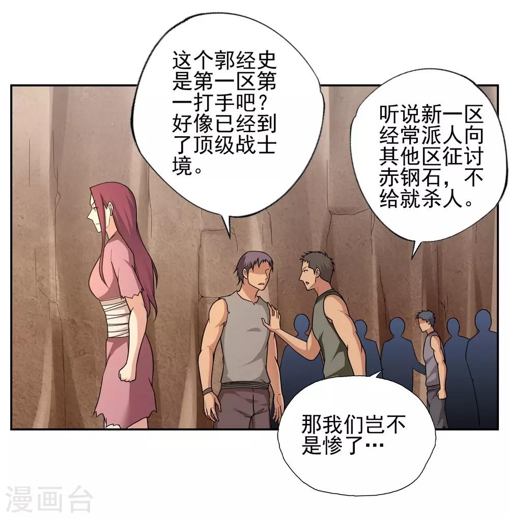 第46话3