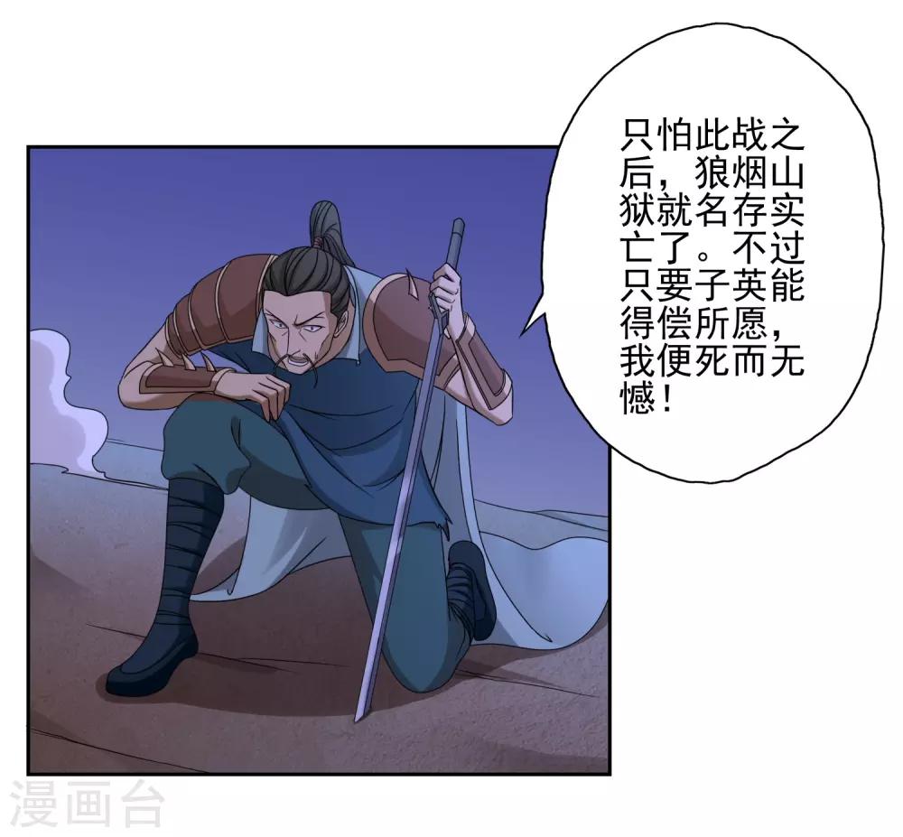 第36话20