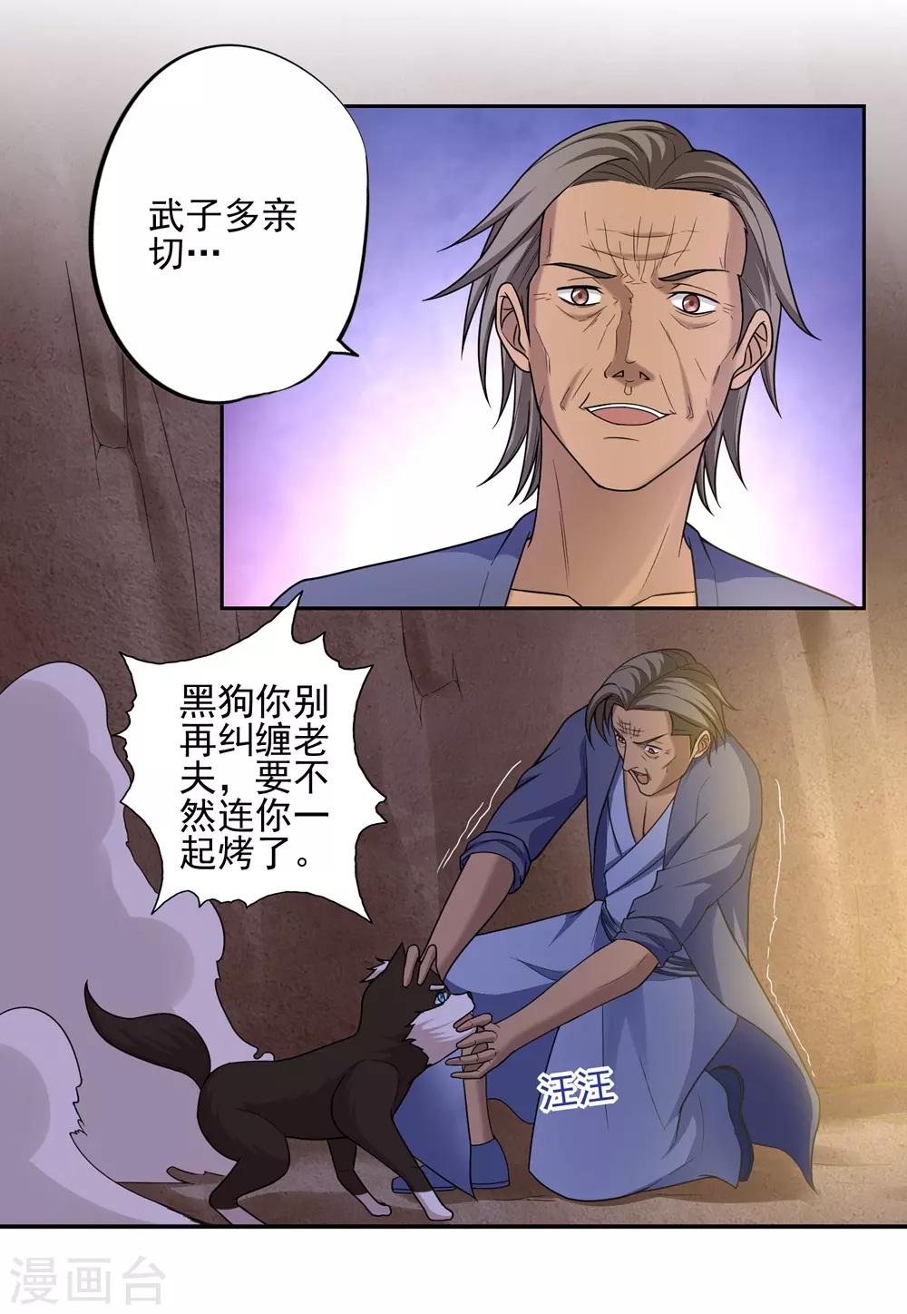 第40话12