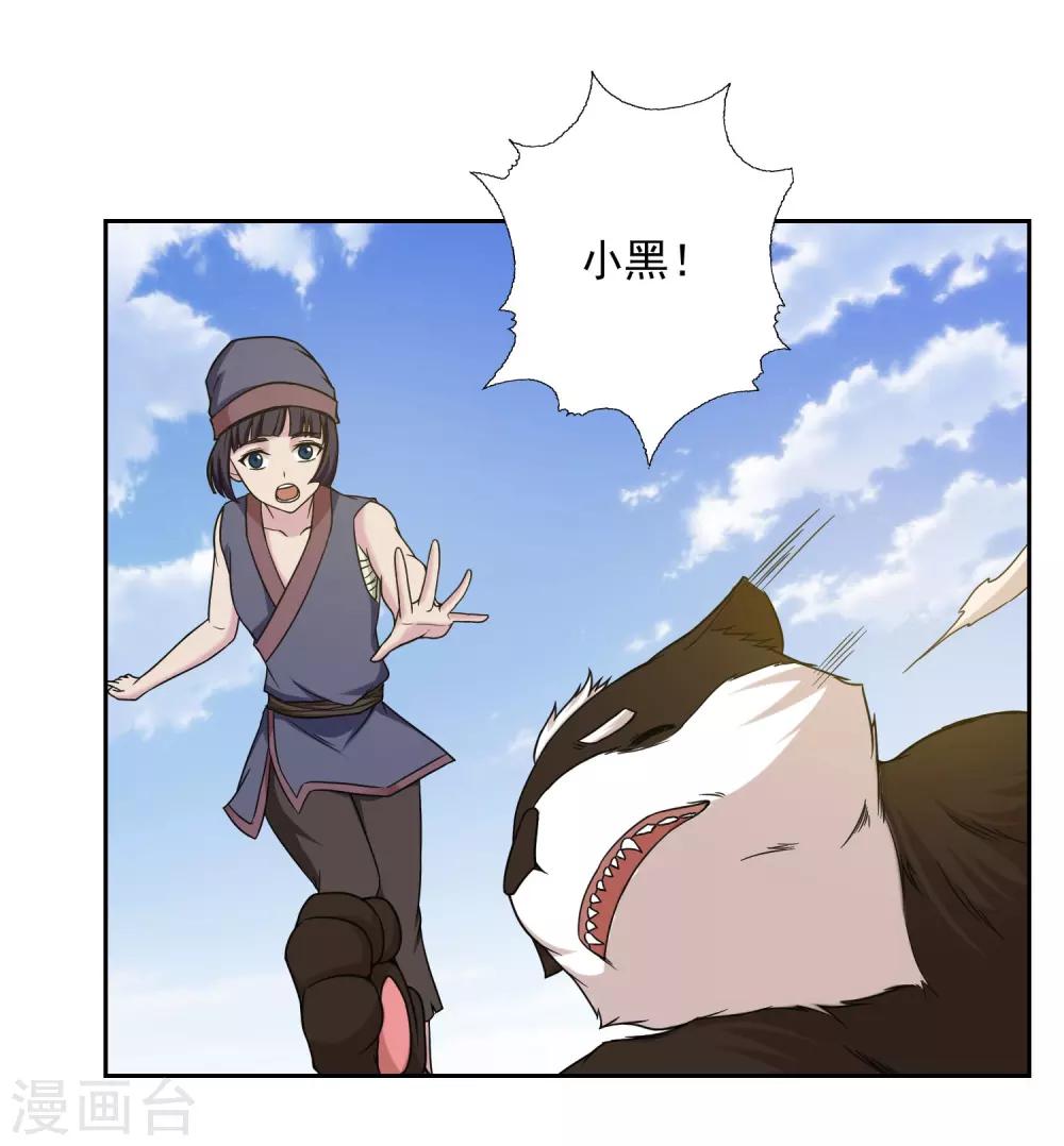 第24话19