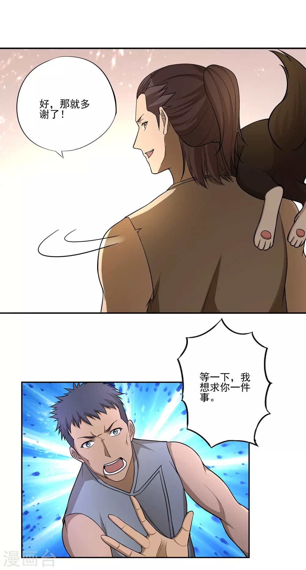 第51话19