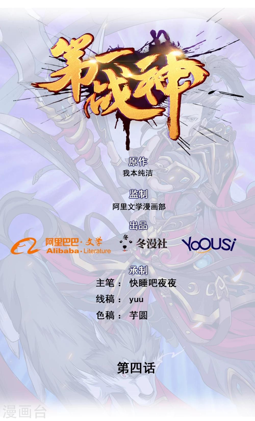 第4话0