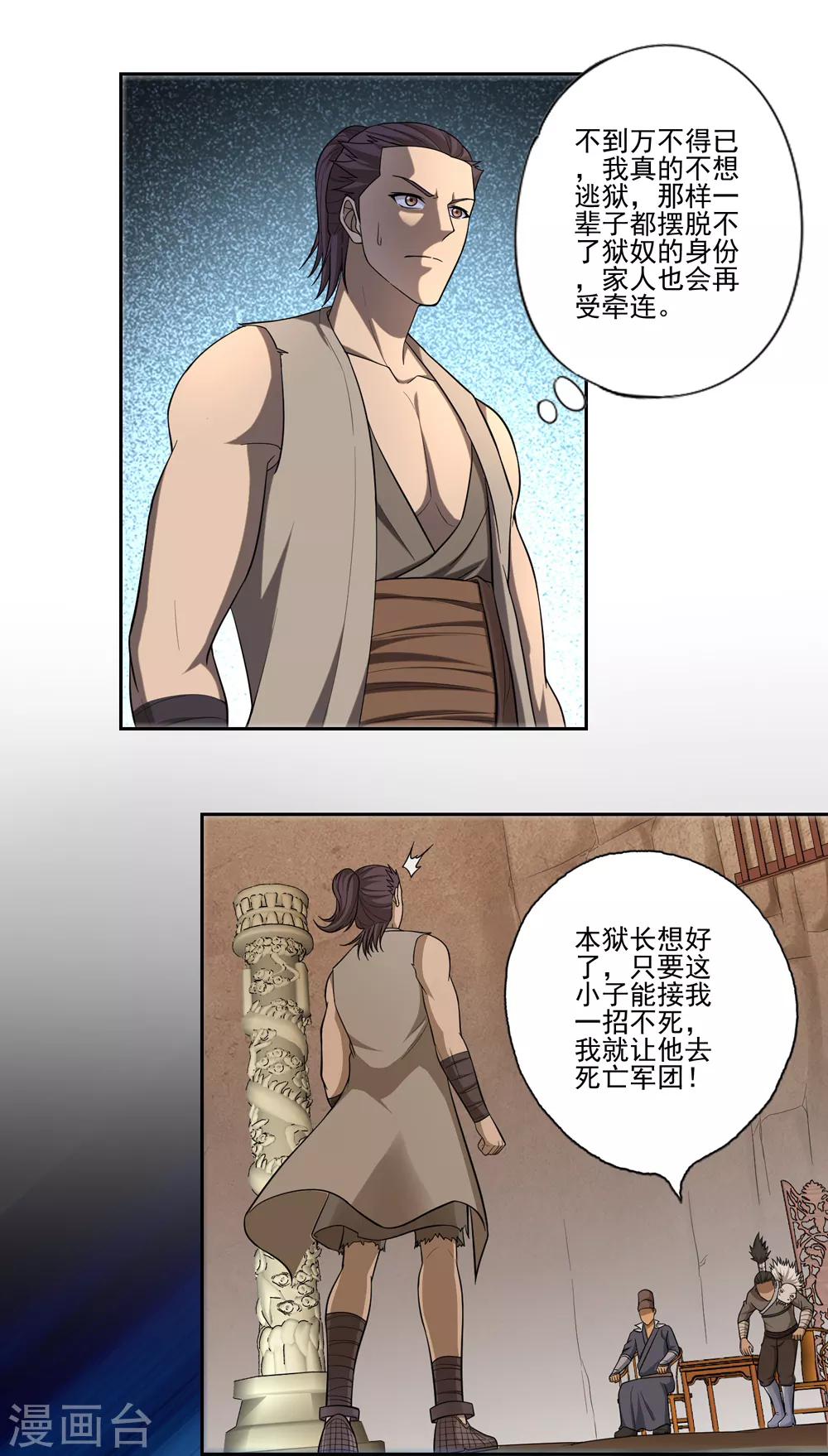 第54话5