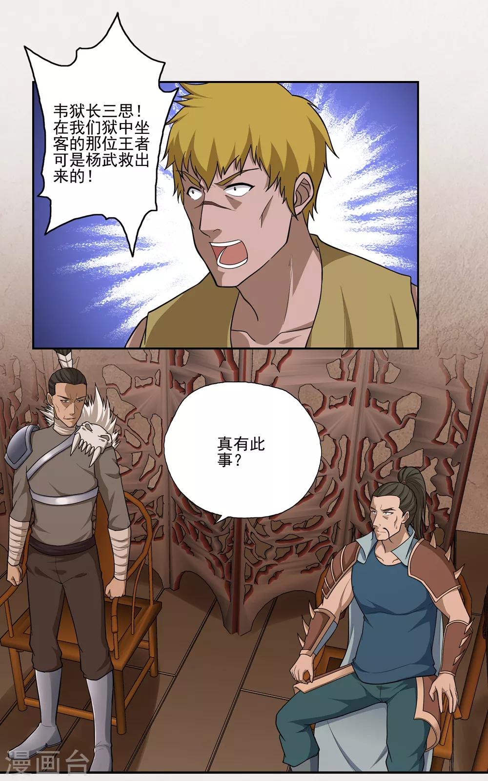 第54话1