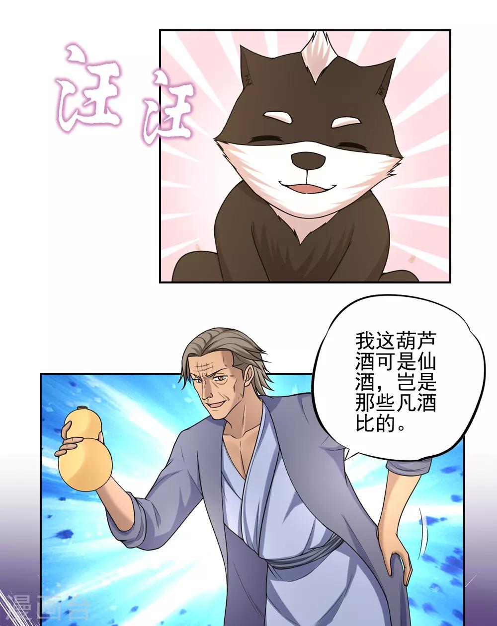第39话17