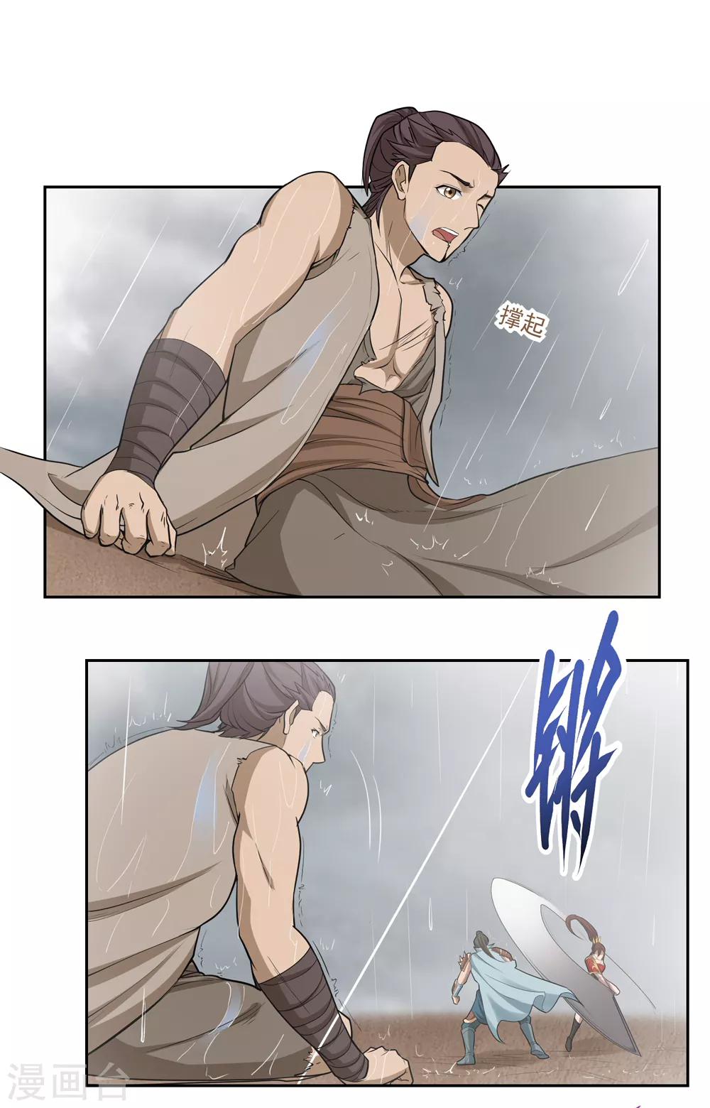 第58话19