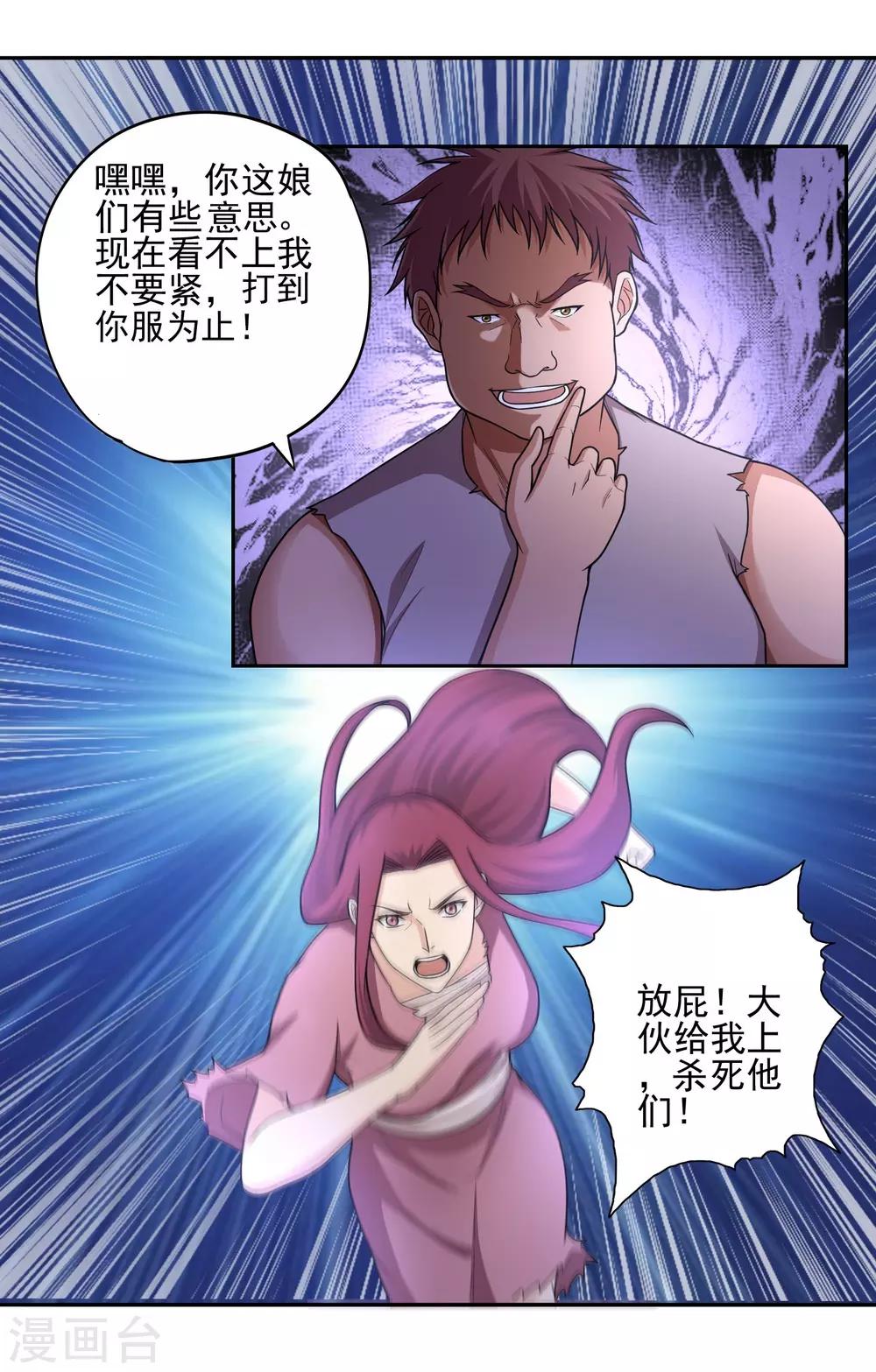 第46话6