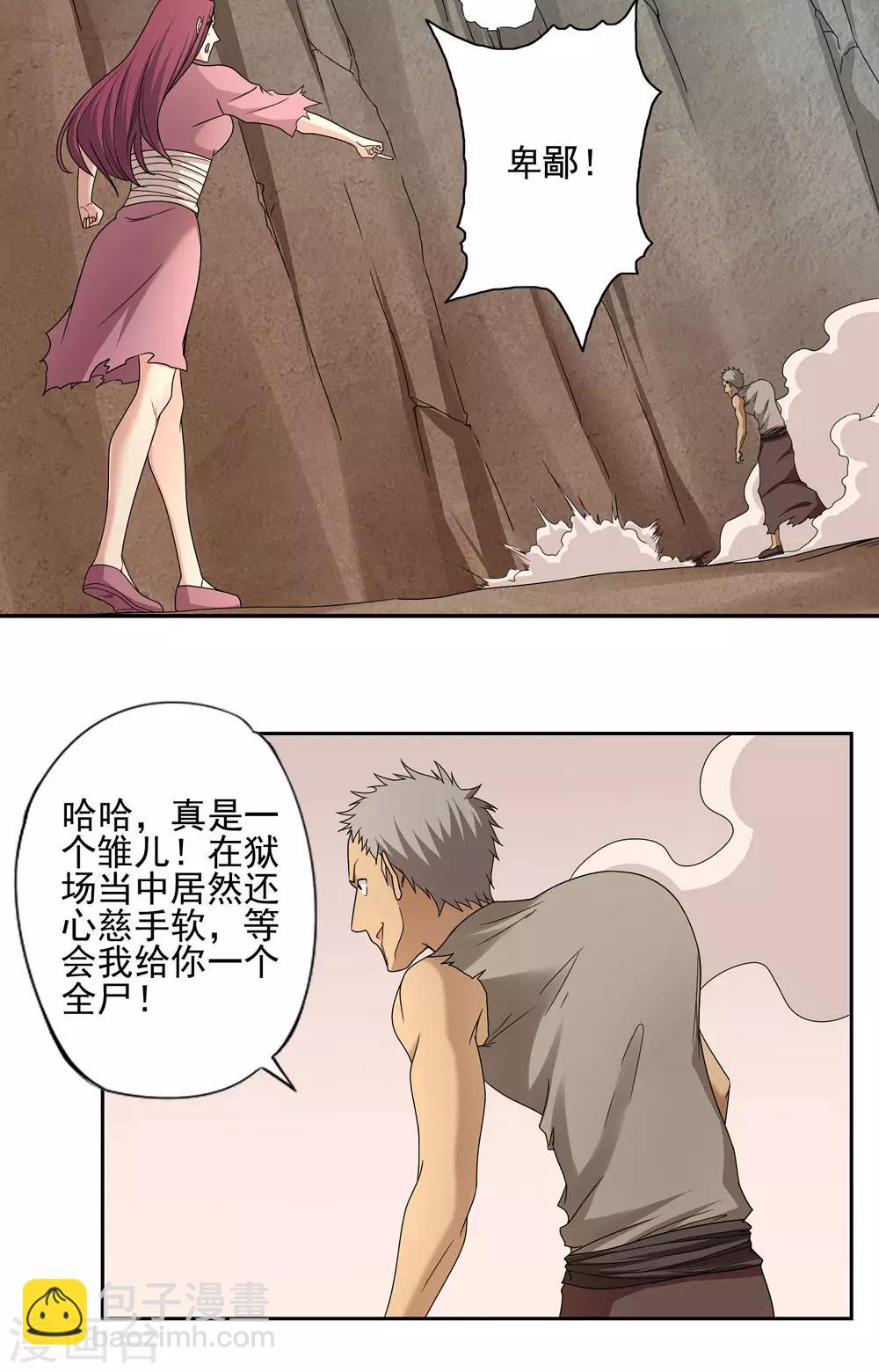 第43话7