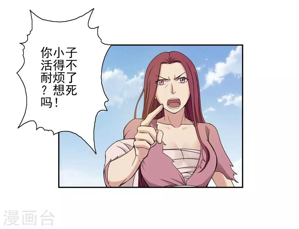 第30话23