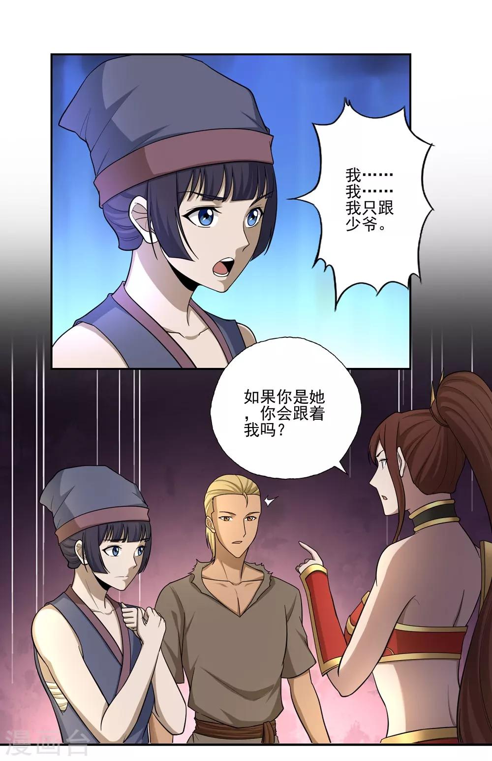 第55话11